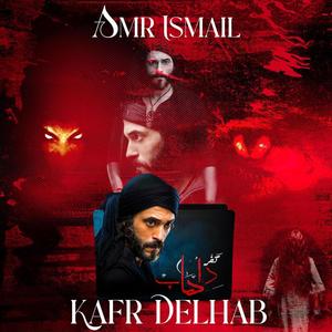 Kafr Delhab  كفر دلهاب   Original TV Soundtrack