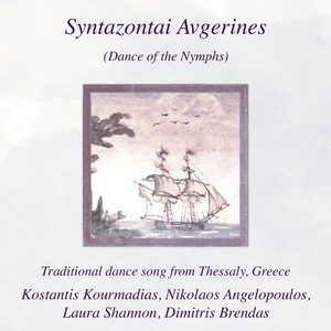 Syntazontai Avgerines (feat. Dimitris Brendas)