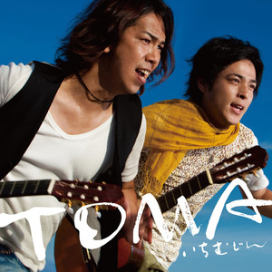 情熱大陸(ギターカバー)