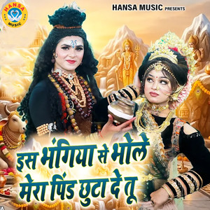 Is Bhangiya Se Bhole Mera Pind Chhota De Tu