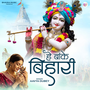 Hai Banke Bihari