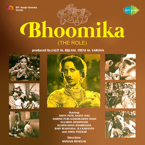 Bhoomika