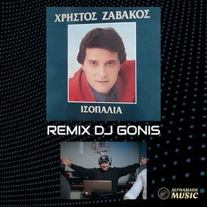 Isopalia (DJ Gonis Remix)