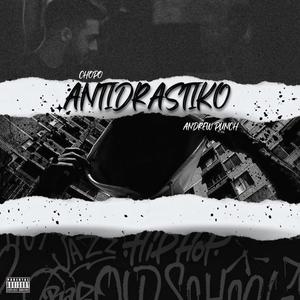 Antidrastiko (feat. Andrew Punch) [Explicit]