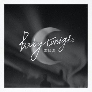Baby tonight封面
