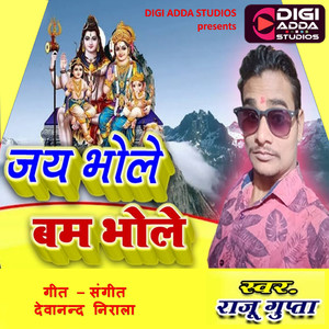 Jai Bhole Bum Bhole