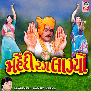 Chali Chali Ne Hu Thaki