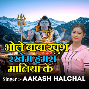 Bhole Baba Khush Rakhema Hamara Maliya Ke