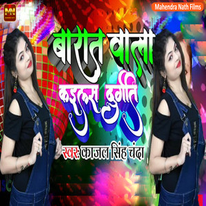 Barat Wala Kailah Duragati