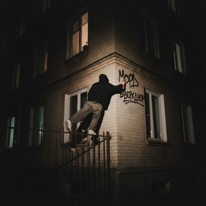 Вверхдном (Explicit)