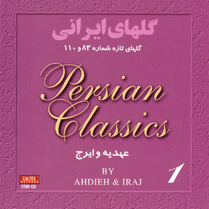 Golhaye Irani, Persian Classics Vol 1