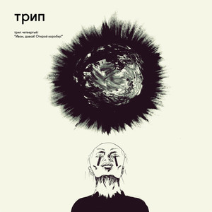 I Believe I Can Fly (KLM Delayed Flight Version)