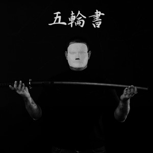 История Одного Безумия