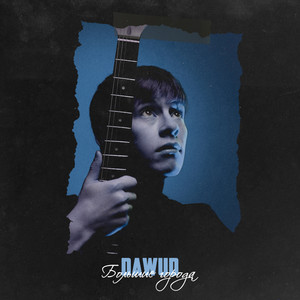 Большие города