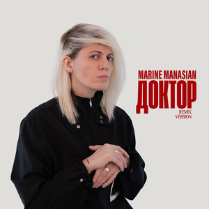 Доктор (Remix)