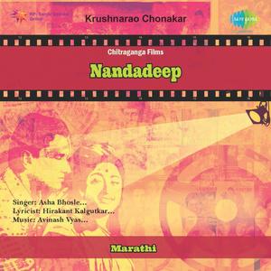 Aaj Achanak Disle