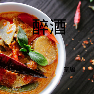 走过咖啡屋 (DJ版)