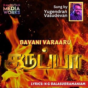 Bavani Varaaru