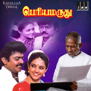 Aalamara Vehru