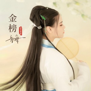 神鬼三杀 (伴奏)