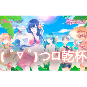 ( ゜- ゜)つロ 乾杯~！