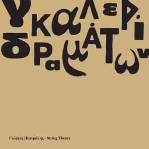 Η μπουκλίτσα (Explicit)