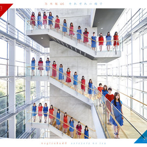 乃木坂46 - ポピパッパパー (Popi pappapaa)