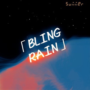 金洋 - BLINGRAIN伴奏 (伴奏)