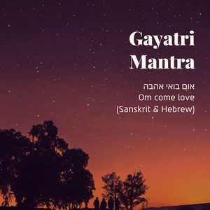 אום בואי אהבה(feat. דניאלה דבש)