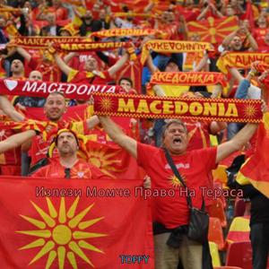 Izlezi Momce Pravo Na Terasa