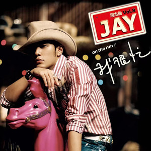 SCOTT的音乐工作台 - JAY第二期