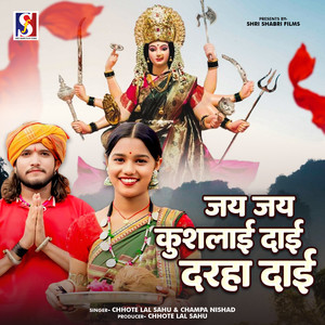 Jay Jay Kushlai Dai Darha Dai