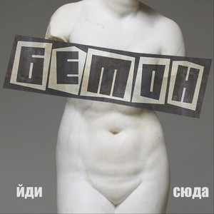 Підйом-переворот