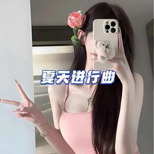 夏天进行曲