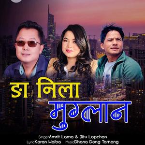 Nga Nila Muglan ||Amrit Lama|| Jitu lopchan