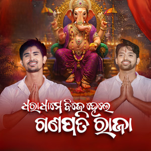 Dhara Dhame Bije Hele Ganapati Raja (Explicit)
