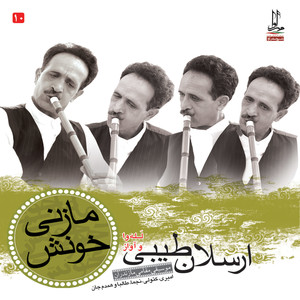 Mazani Khoonesh - Music of Mazandaran