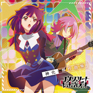 バンバンバン (BangBangBang)