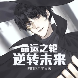 第525集 流水的张不凡，铁打的打火机-小酷说书
