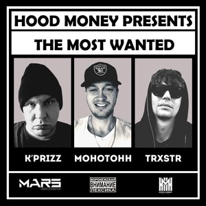 The Most Wanted (Explicit)