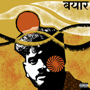 State of Art V2 (feat. Vishal Bhadauria, Yash Raj Mishra & DJ ARTiFX|Explicit)