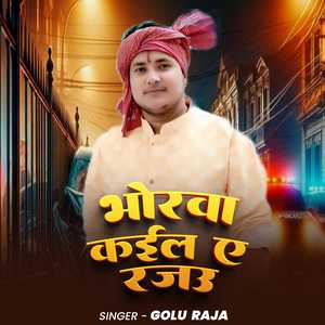 Bhorawa Kaila Ae Rajau