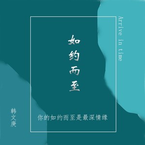 不说再见