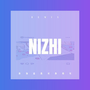 Bye Bye Beautiful (DJ版)