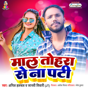 Mal Tohara Se Na Pati