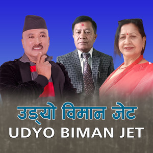 Udyo Biman Jet