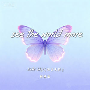 see the world more