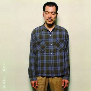 アヨウ「東 (あーり)ぬ渡 (とぅ)」 (Ayou Arinutou)