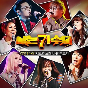 또 (인순이) (又) (Live)