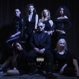 Bye, Pt. 2 (Explicit)